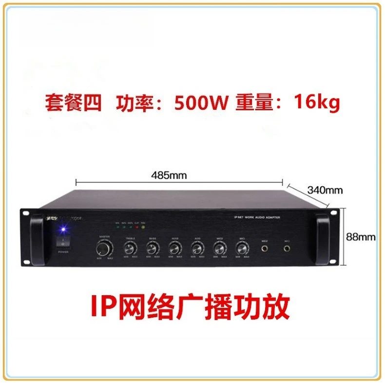 Sistem siaran IP, kendali jara - Power Tools Mall ulasan dan harga